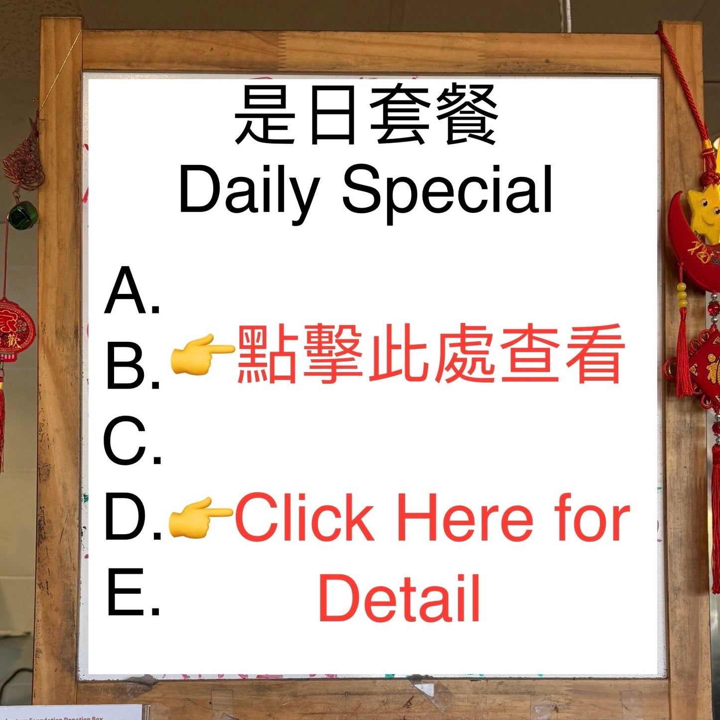 是日套餐 Daily Special